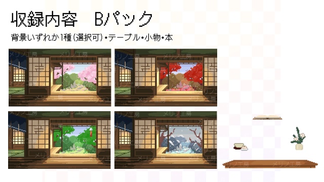 【動く背景】庭の見える和室 ドット絵配信素材 / 春夏秋冬4種セット | Pixel Art Japanese Room Four Seasons for VTuber