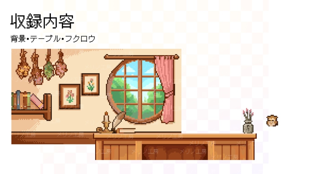 【動く背景】フクロウのいる森のコテージ / Animated Forest Cottage & Owl - Pixel Art Streaming Background for VTubers