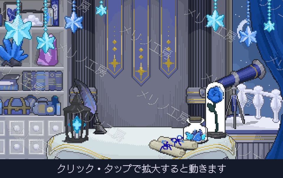 【動く背景】星見の魔女のお部屋 / Animated Stargazing Witch’s Room - Pixel Art Streaming Background for VTubers