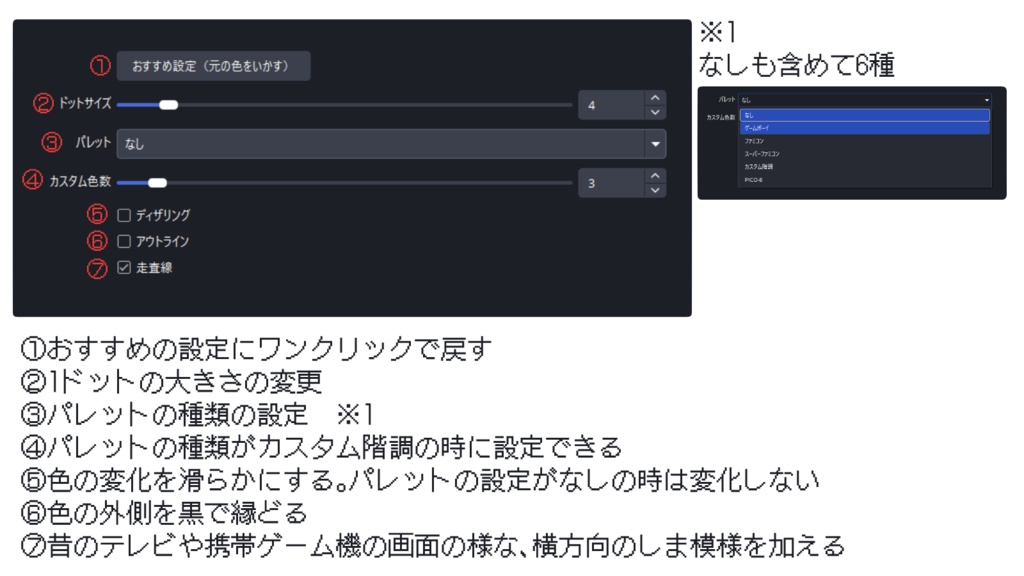 【無料】OBSドット絵フィルター|Live2D・VTuber配信をドット絵風に!