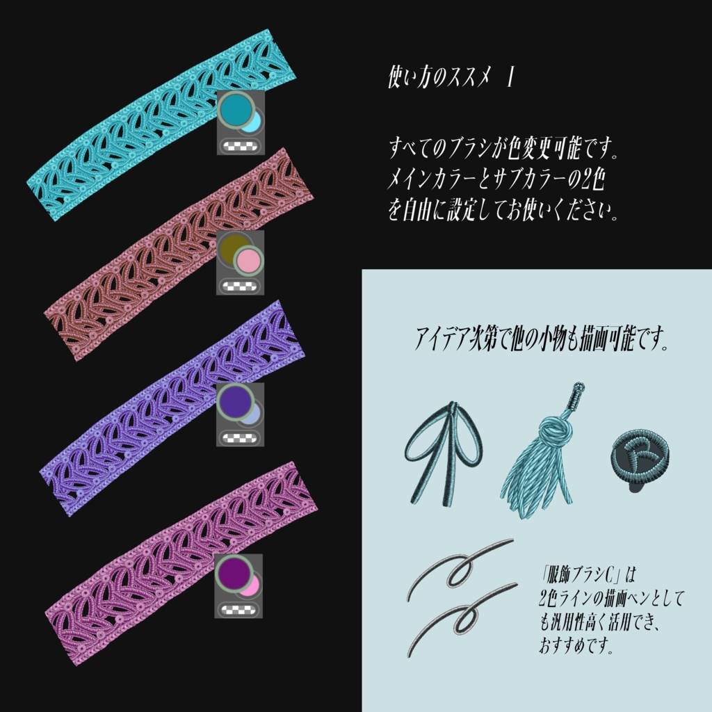 獅冬の服飾ブラシ 6種セット