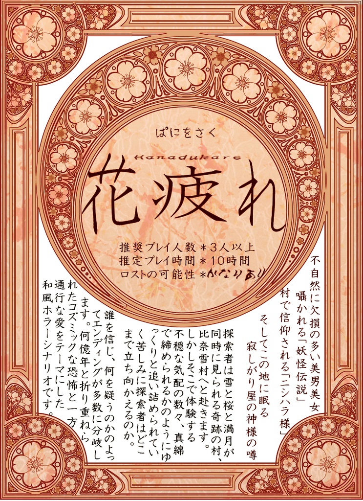 春秋冬~夏、入荷待ち~