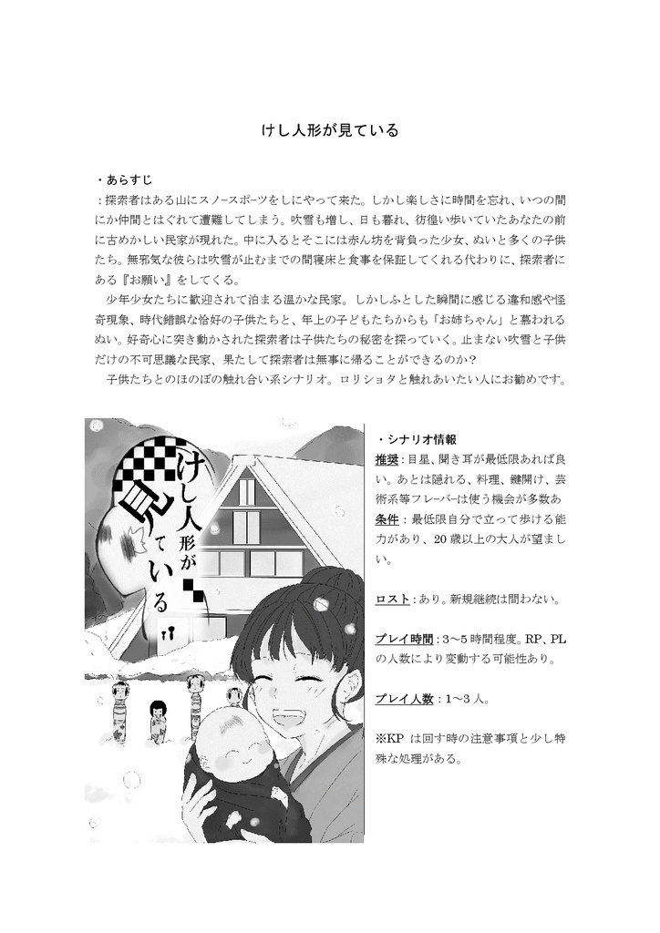 春秋冬~夏、入荷待ち~