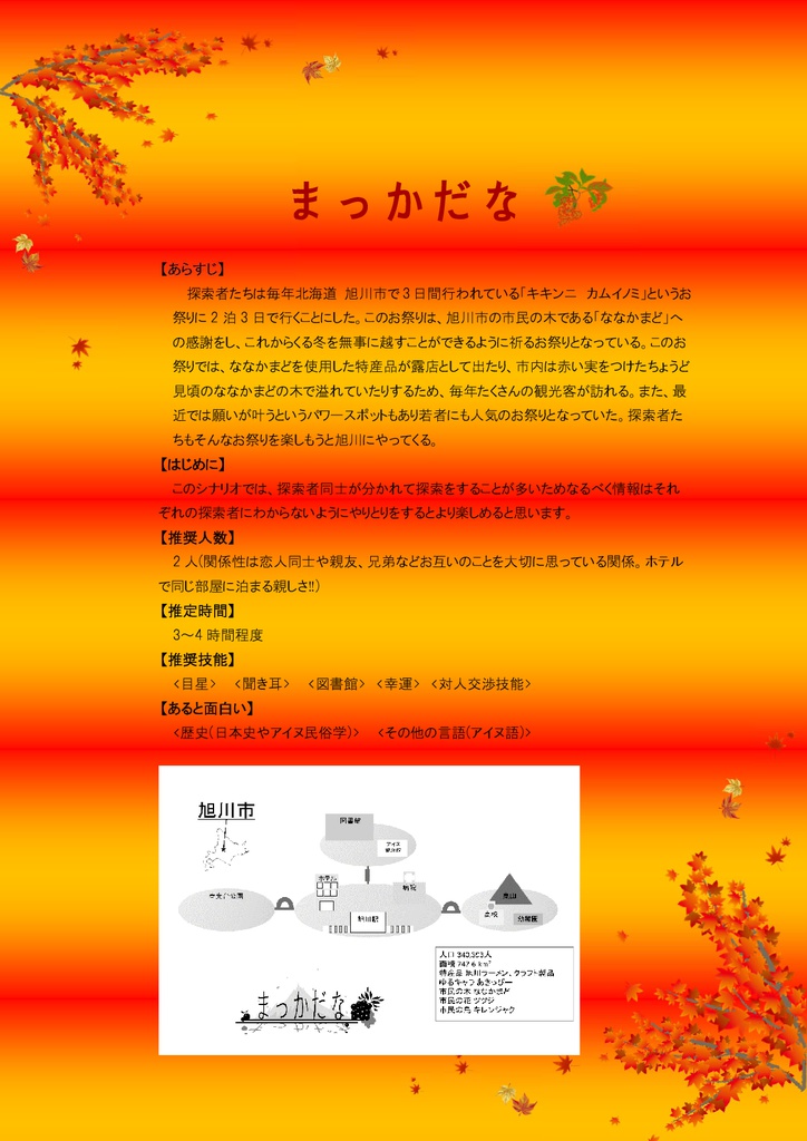 春秋冬~夏、入荷待ち~