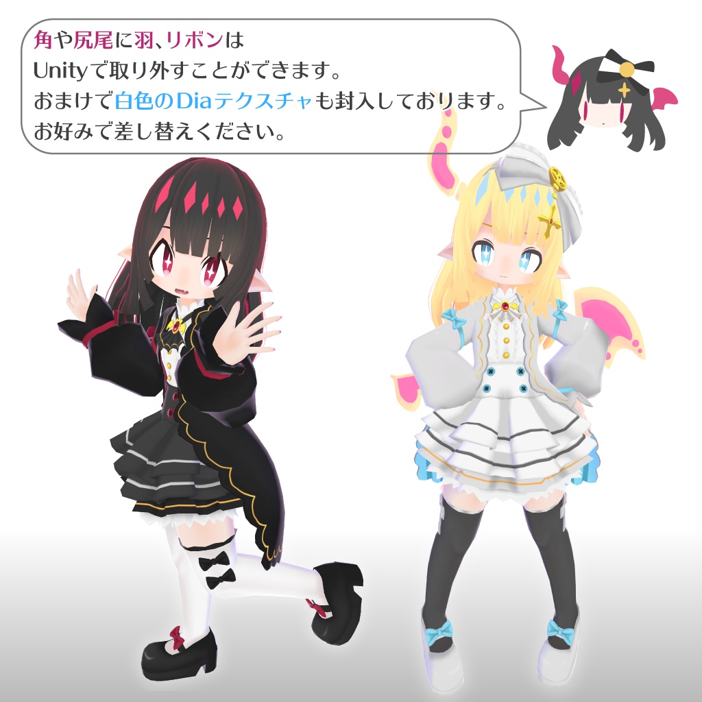 オリジナル3Dモデル【Dia-ディア-】