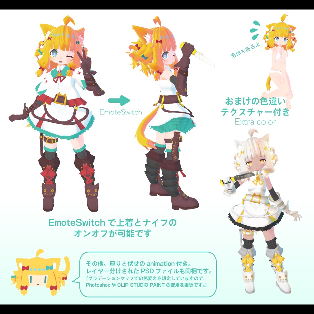 オリジナル3Dモデル【Tio-ティオ-】