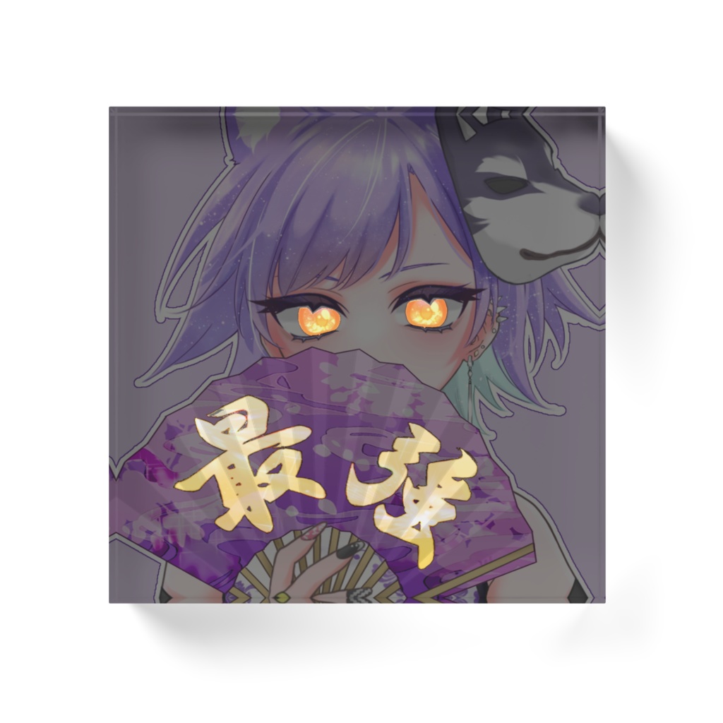 うつろ最狂アクリルブロック