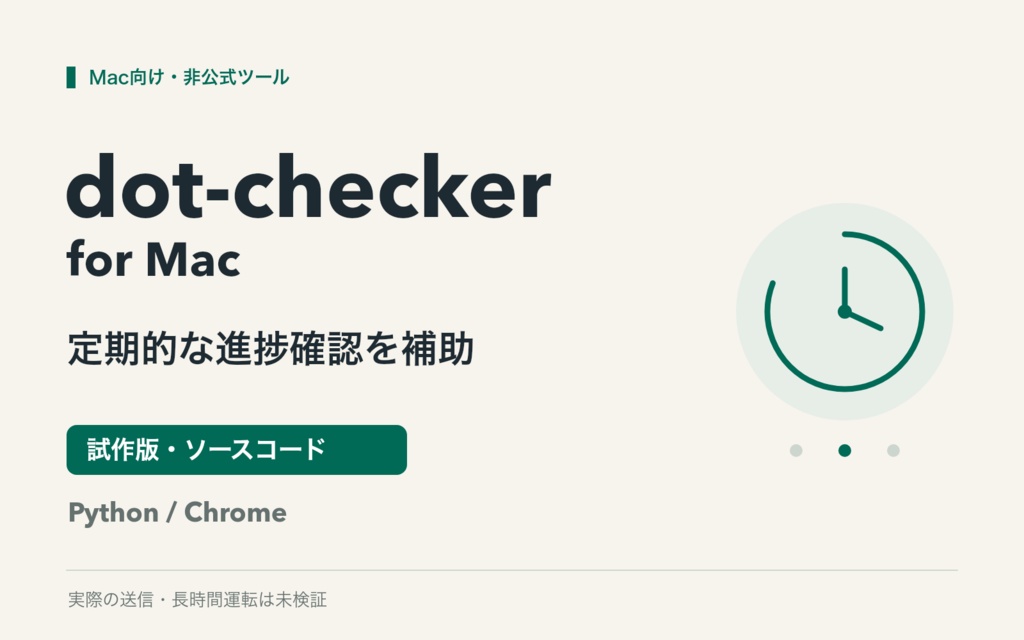 dot-checker for Mac