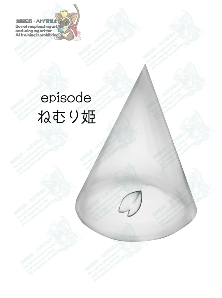 夢みるMerry-Go-Round