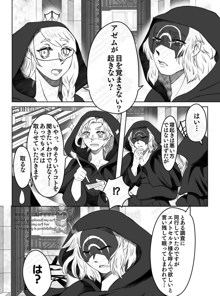 夢みるMerry-Go-Round