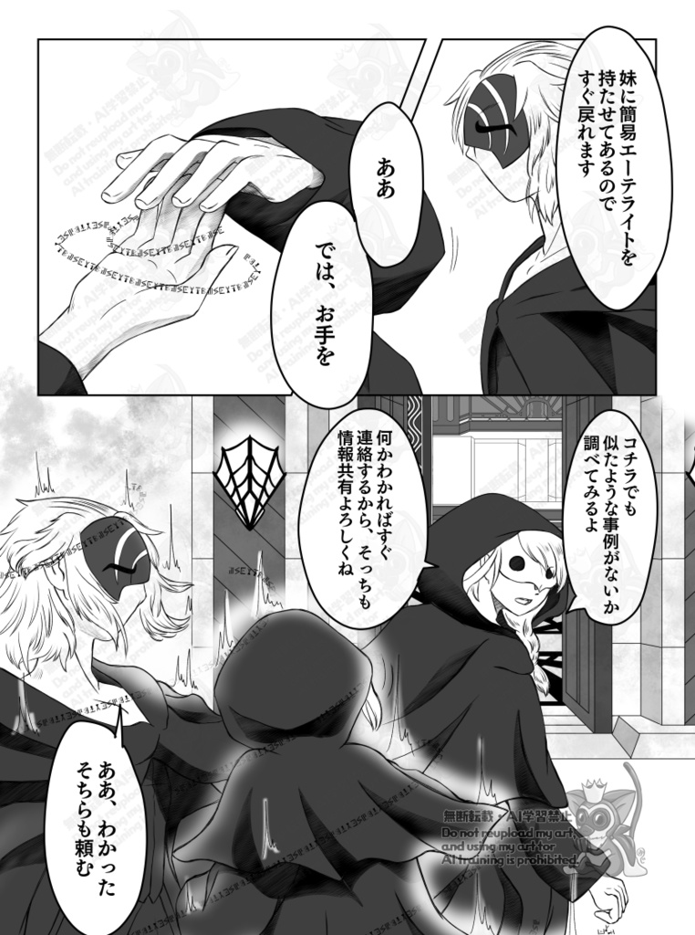 夢みるMerry-Go-Round