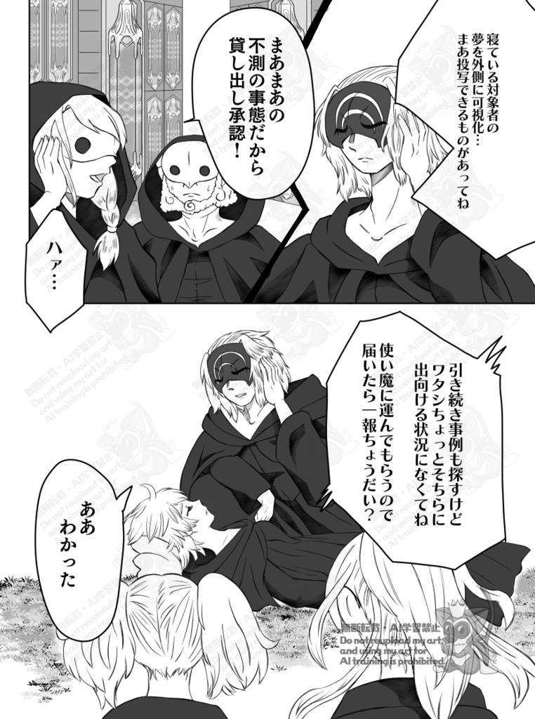 夢みるMerry-Go-Round