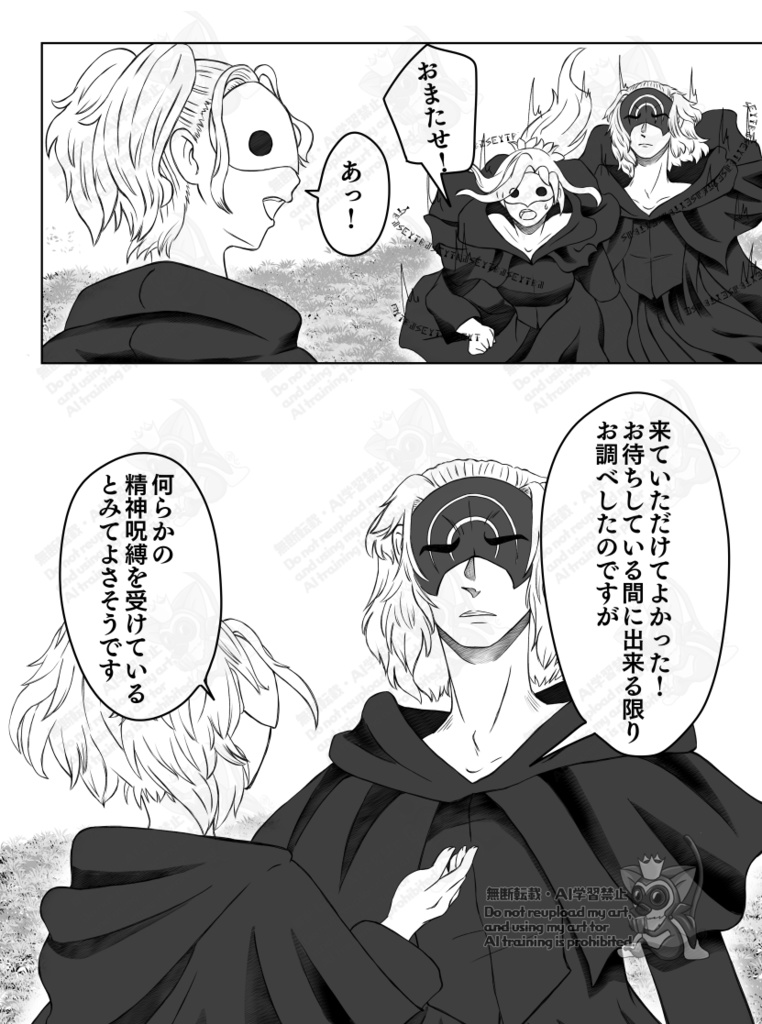 夢みるMerry-Go-Round