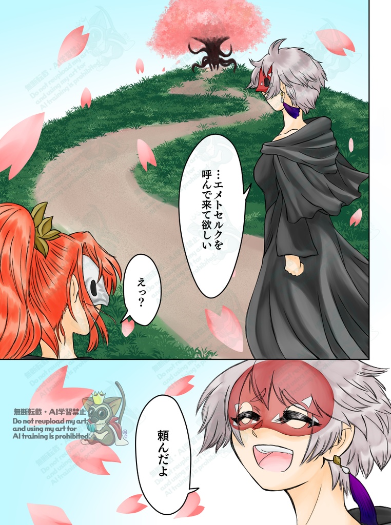 夢みるMerry-Go-Round