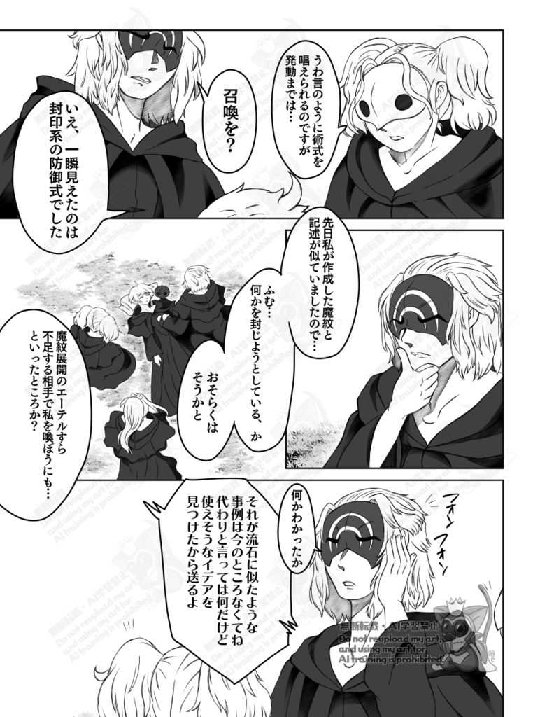 夢みるMerry-Go-Round