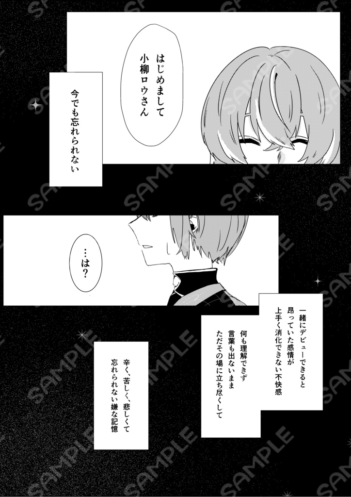 寂寞の先に