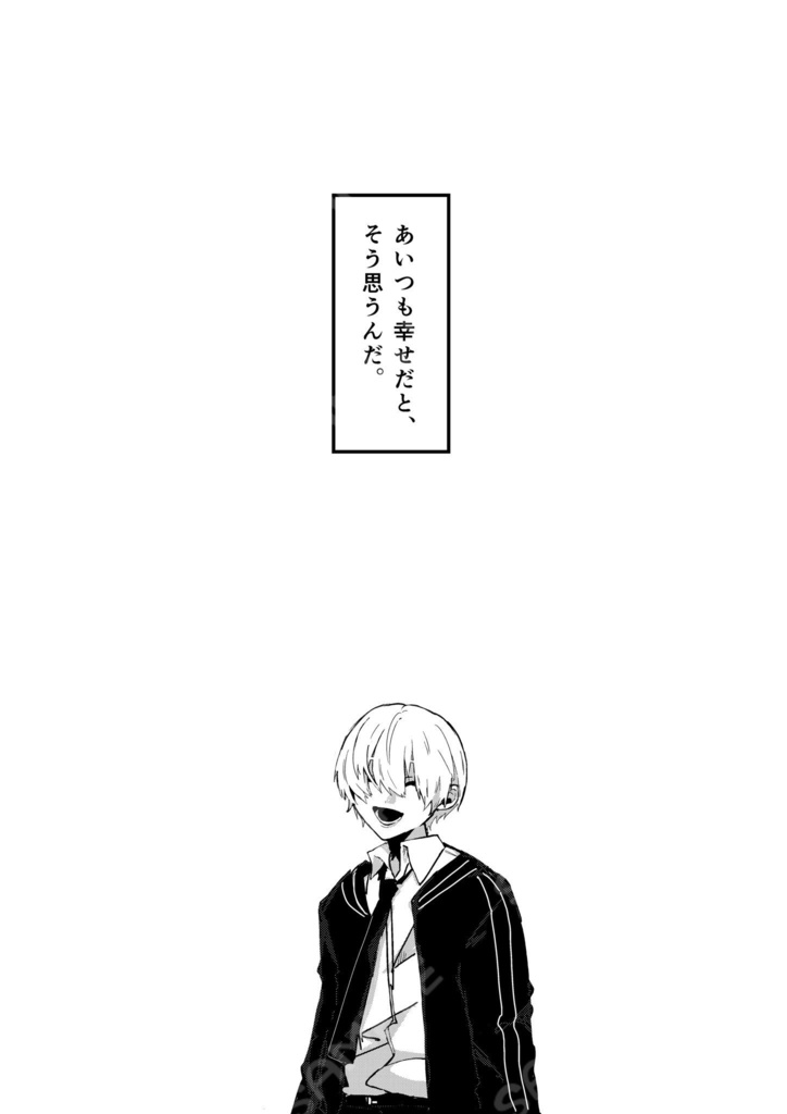 寂寞の先に