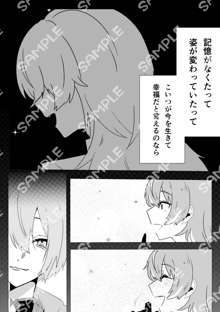 寂寞の先に