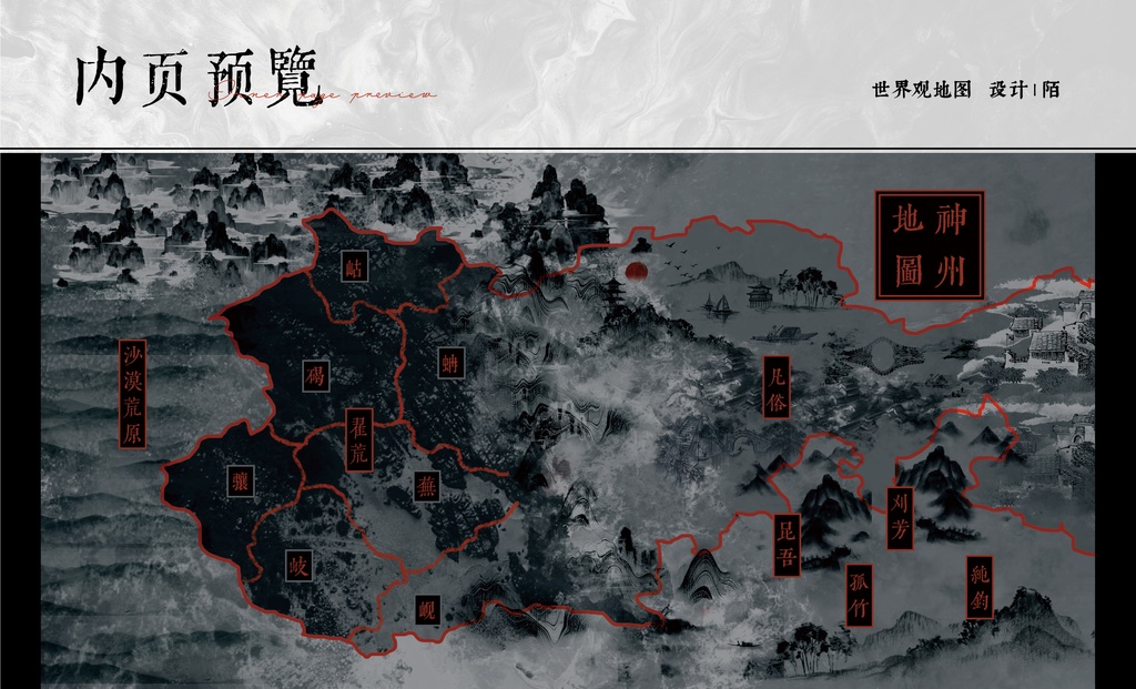 【TRPG模组】天椎谶纬