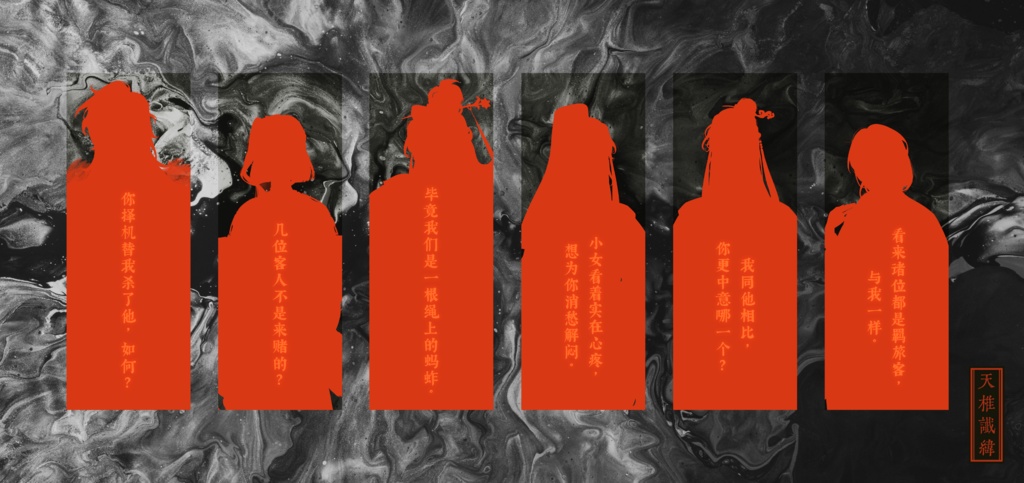 【TRPG模组】天椎谶纬