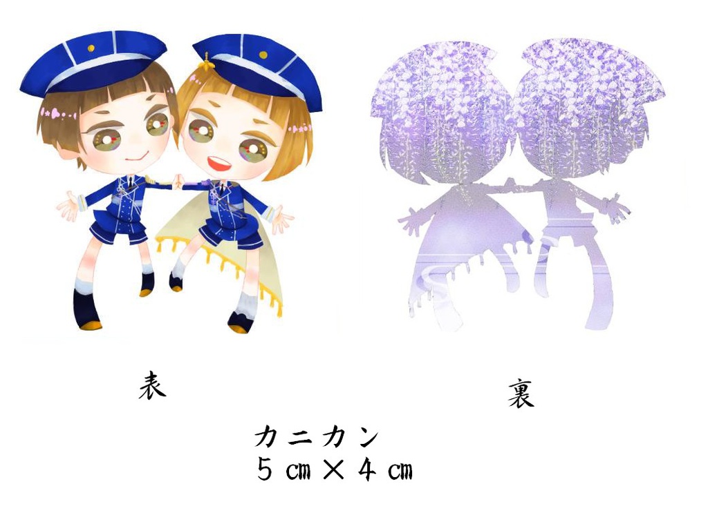 前田藤四郎&平野藤四郎アクリルキーホルダー