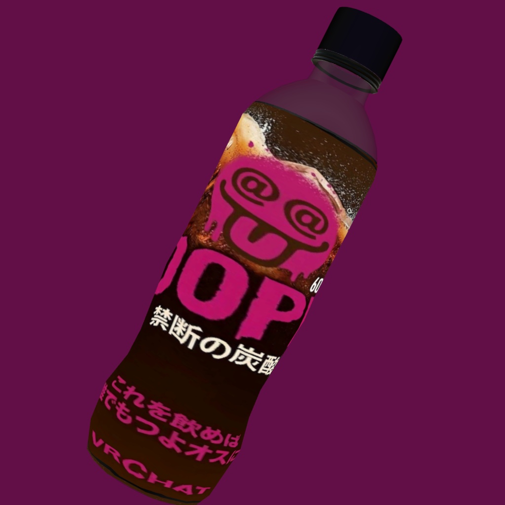 【3Dモデル】これでみんなもつよオスに!ギミック付き ギルティ炭酸DOPE【VRChat】