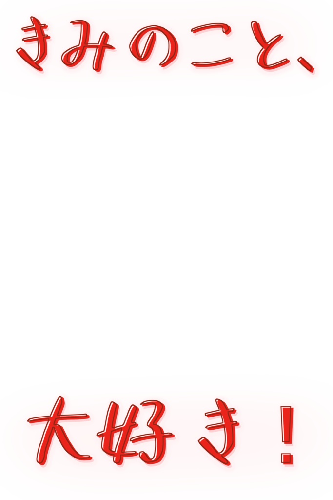 バレンタインシチュエーションボイスのオリジナル台本&素材