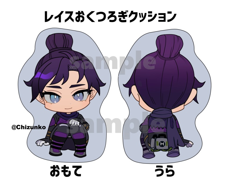 レイス 型抜きビッグクッション