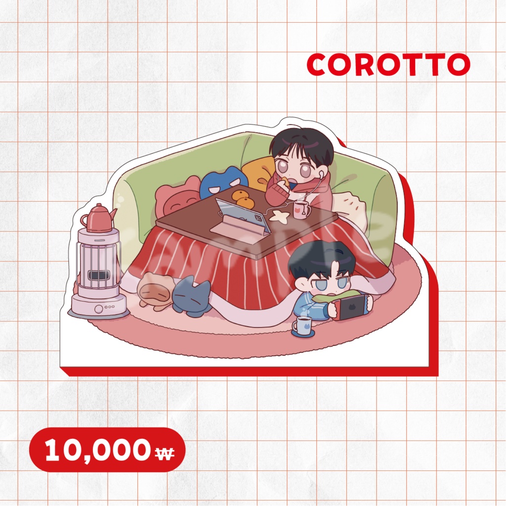 コロット 코롯토