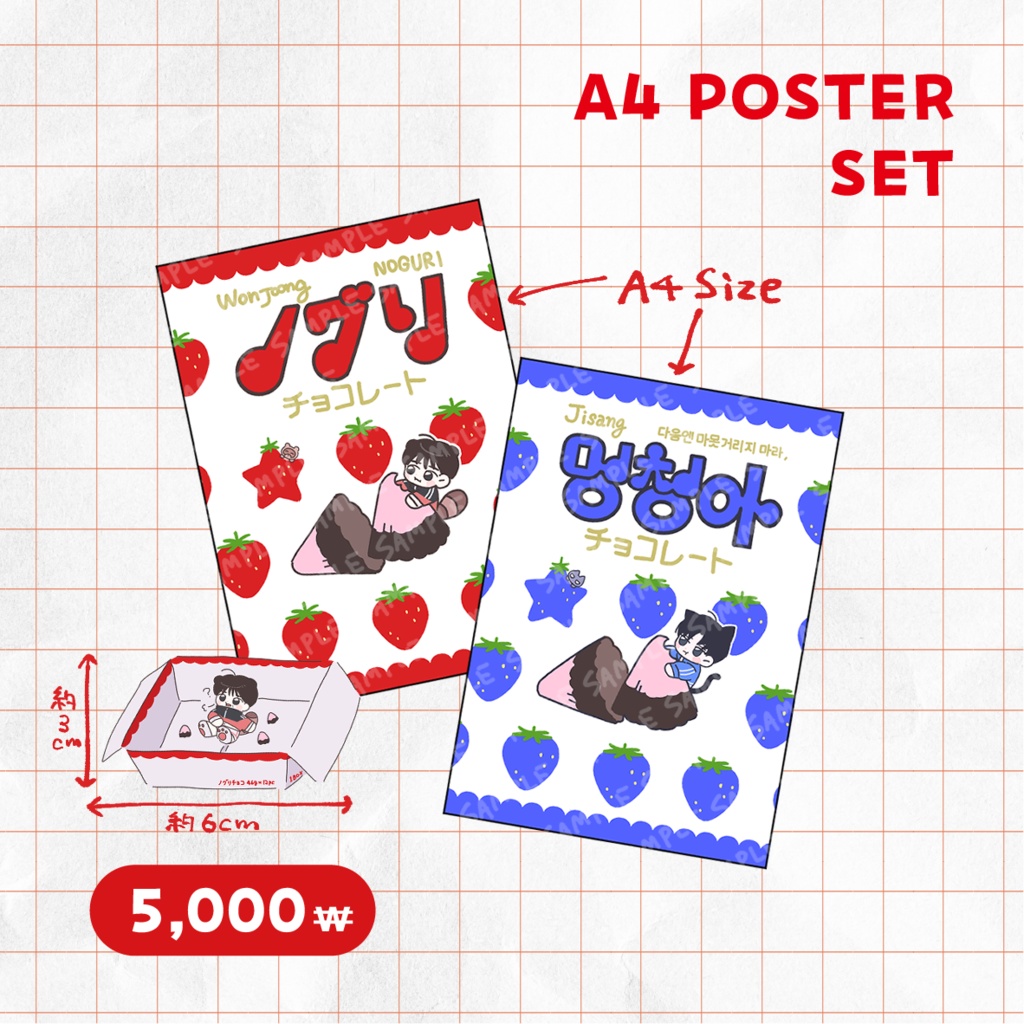 A4ポスターセット A4포스터 세트