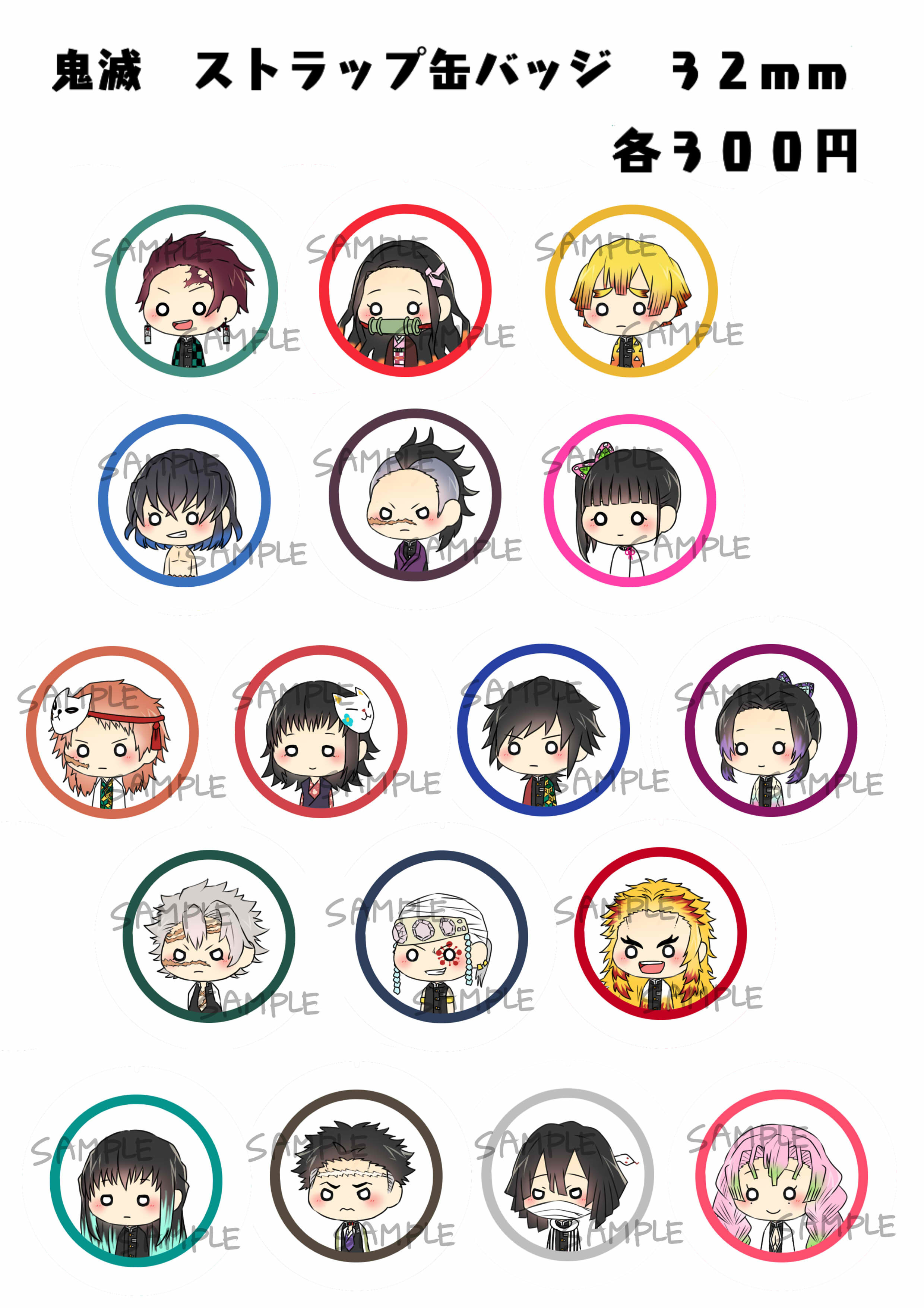 同人グッズ　鬼滅の刃　　ストラップ缶バッジ、...
