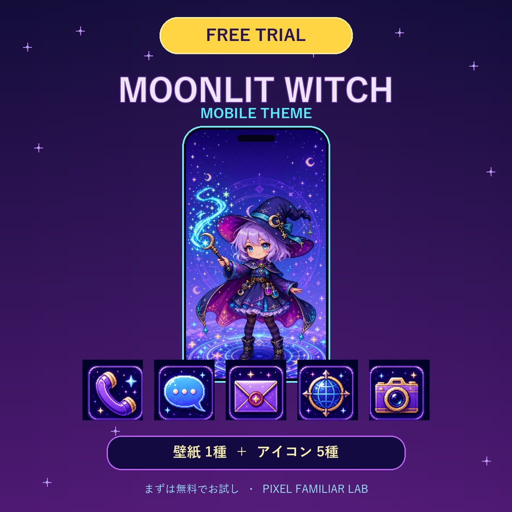 【無料体験版】Moonlit Witch Mobile Theme｜壁紙1種＋アプリアイコン5種