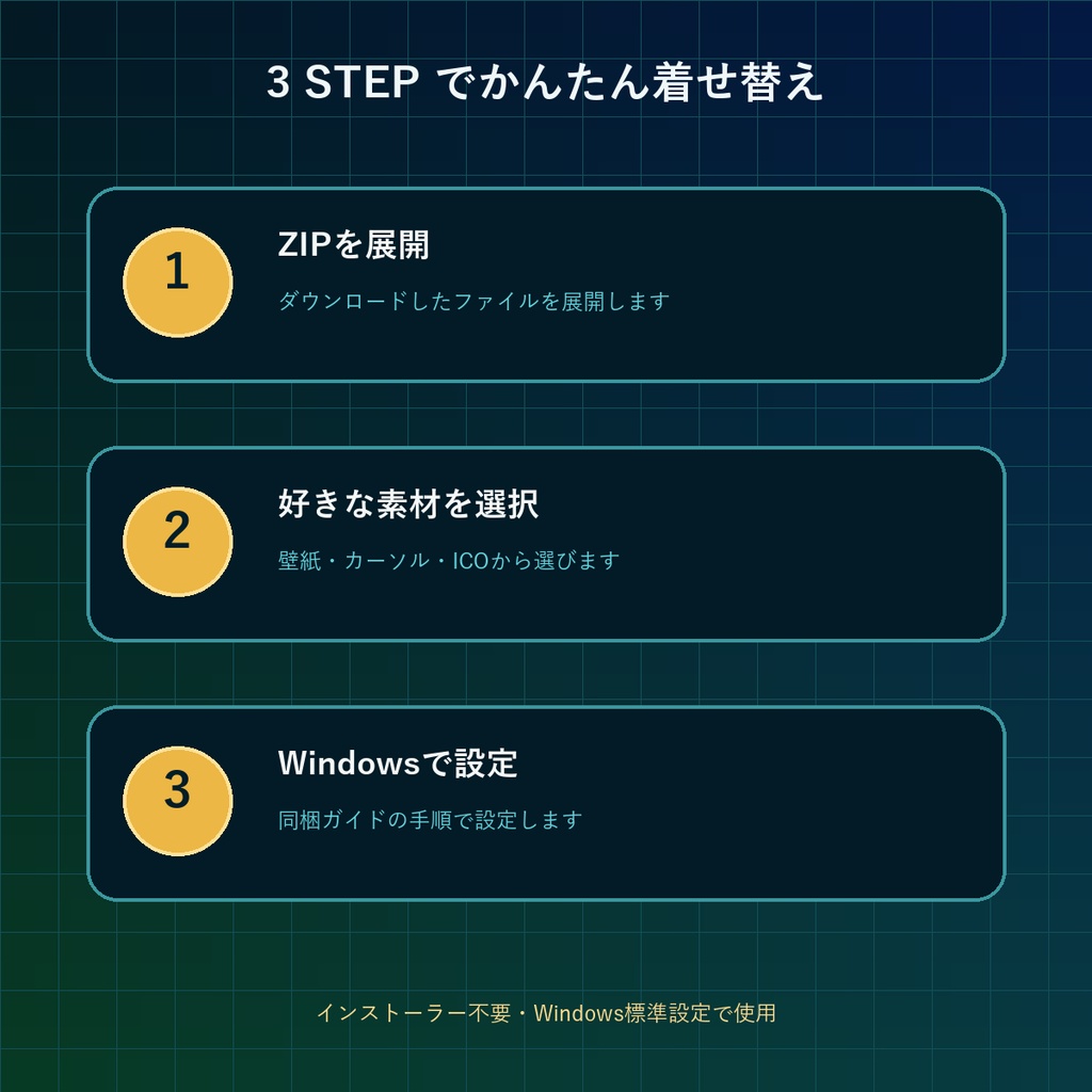 【無料体験版】時計仕掛けの旅人 Windows Complete Theme