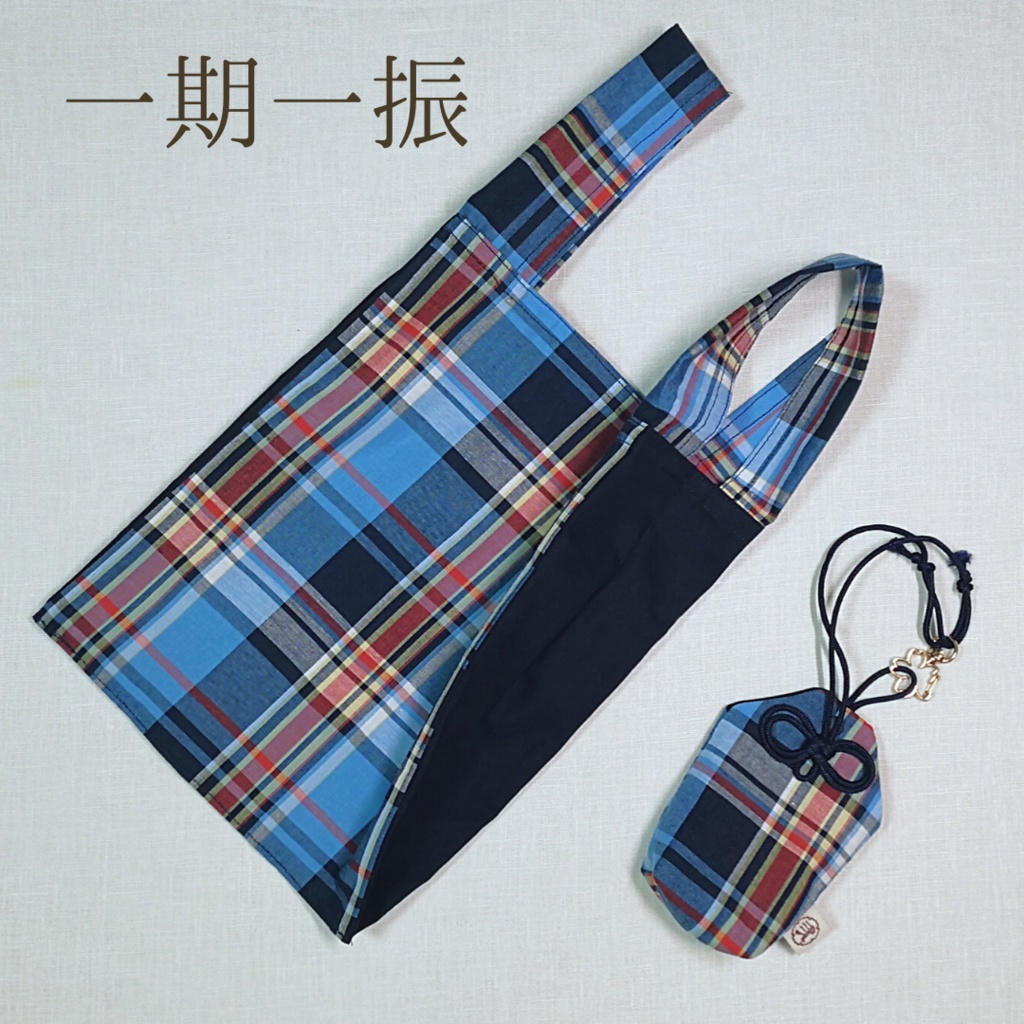 sac:近侍まもり(まち付きエコバック)