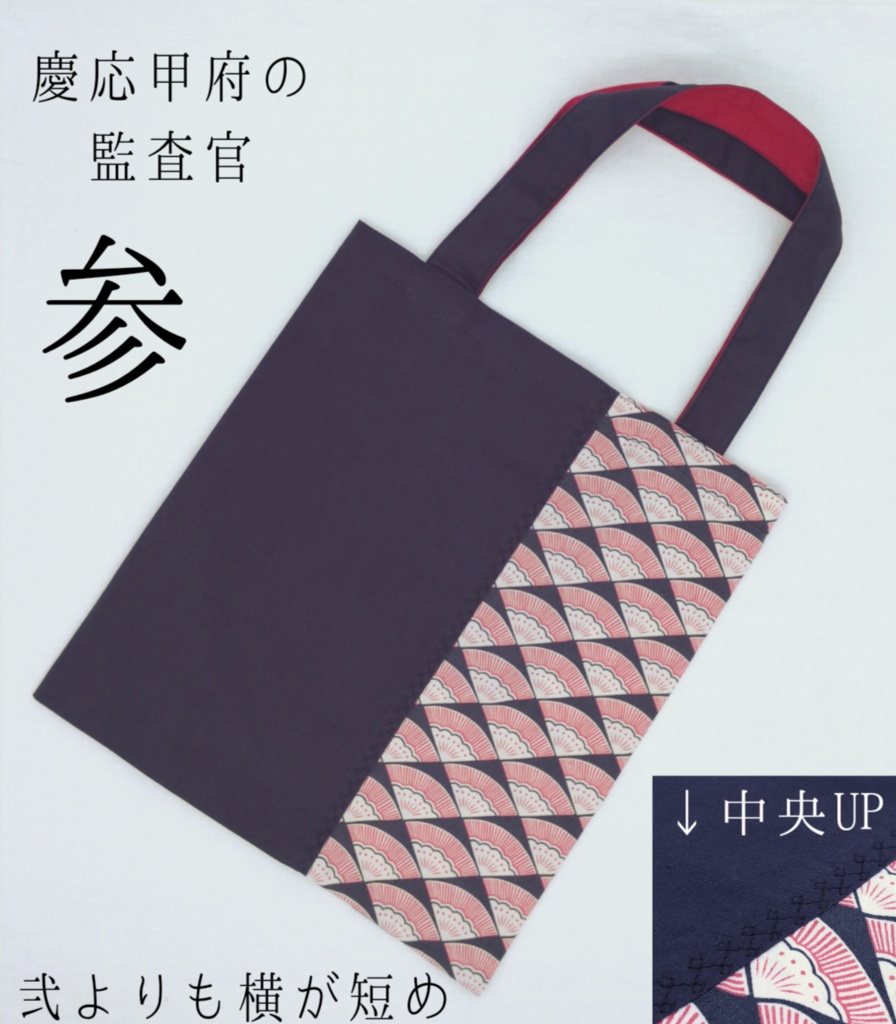 エコバック(平タイプ)