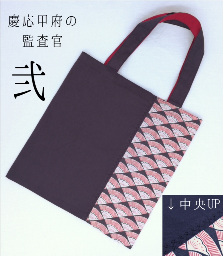 エコバック(平タイプ)