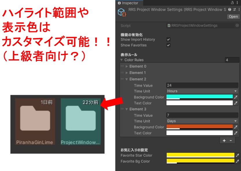 インポートしたアセットを見失わないようにするエディター拡張