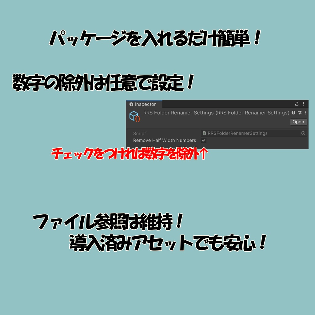 フォルダ名の先頭から記号を除外するエディター拡張
