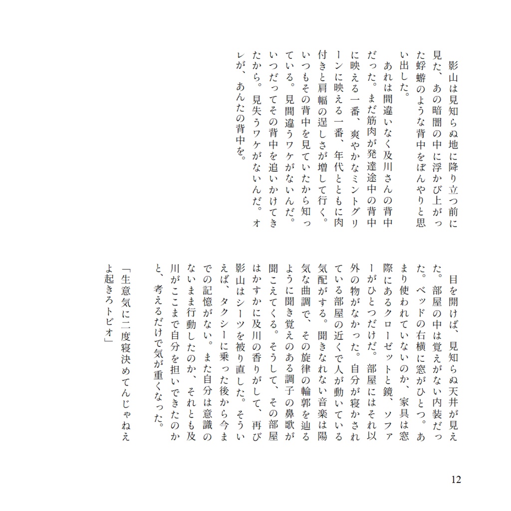 カーテンコール