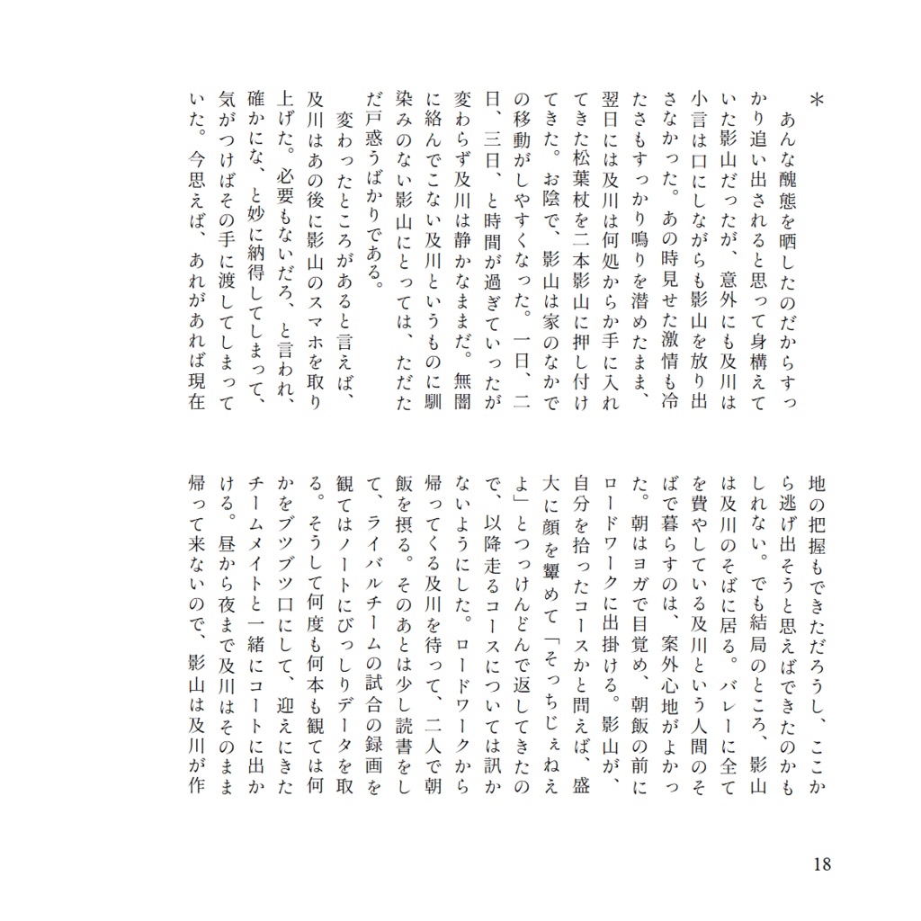 カーテンコール