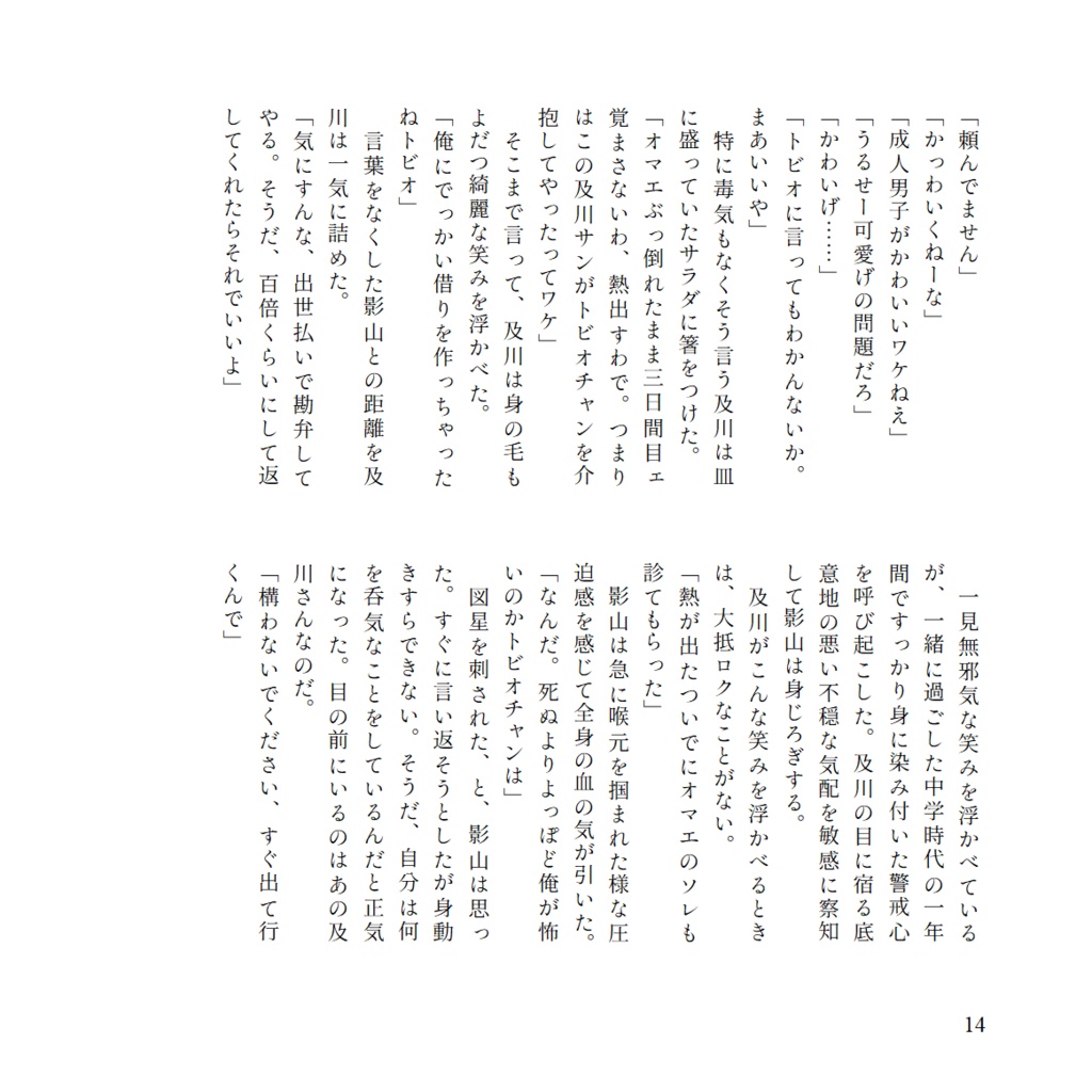 カーテンコール