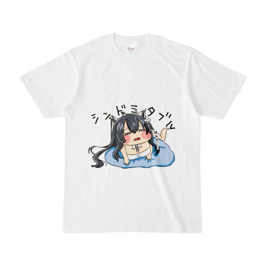 シンドミタブルTシャツ