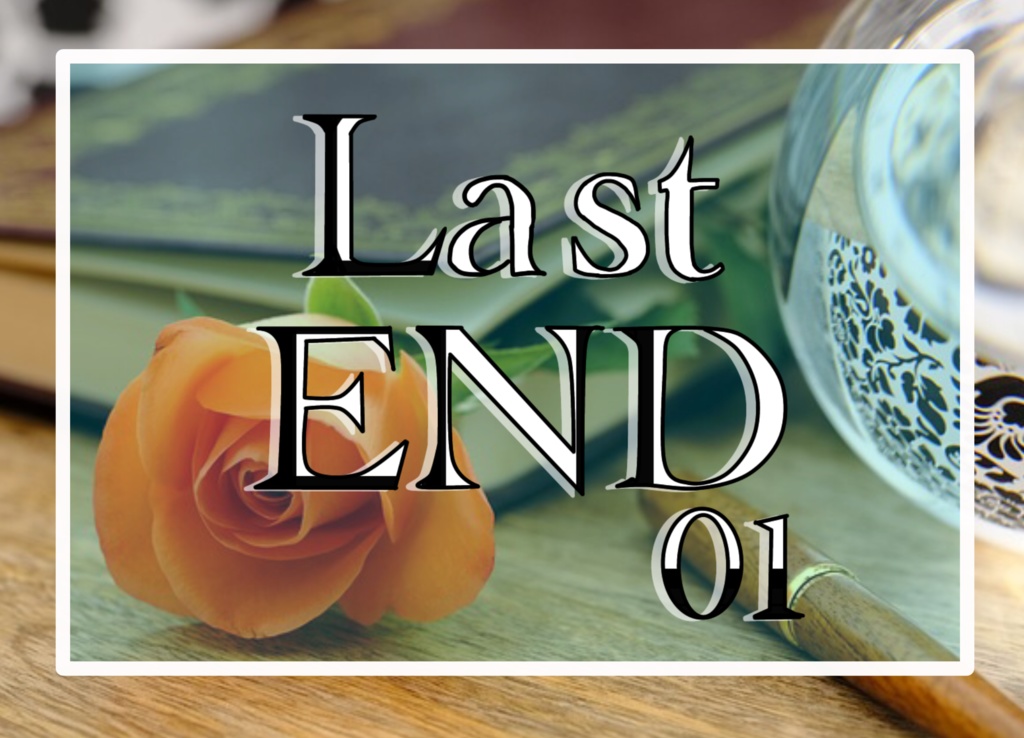 【CoC6th】Last END01