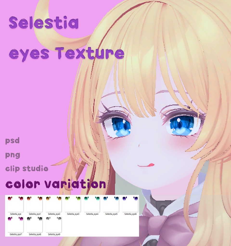 [セレスティア] Selestia eyes texture