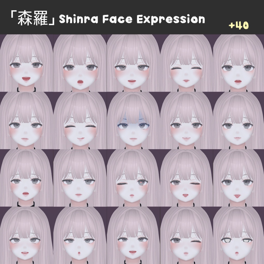 「森羅」 Shinra Face Expression Package