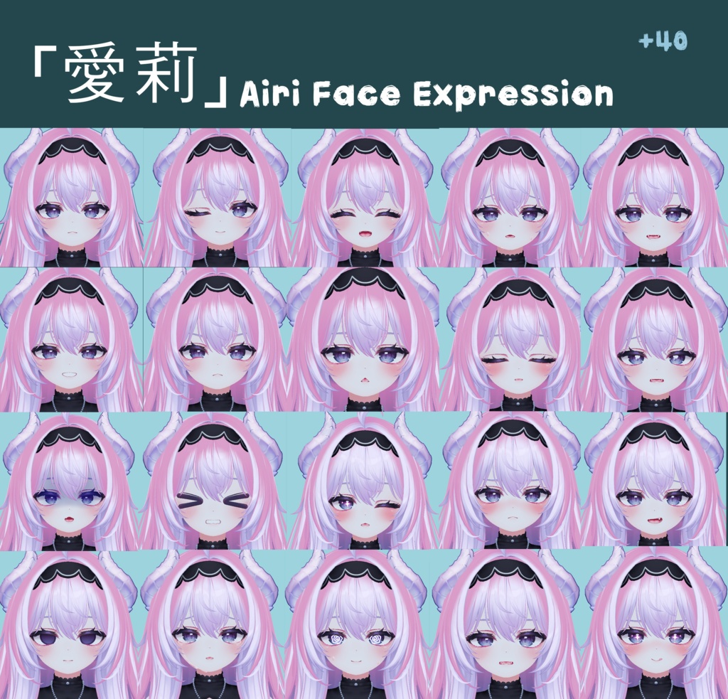 「愛莉用」Airi Face Expression