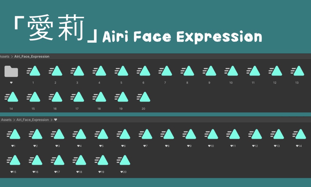 「愛莉用」Airi Face Expression