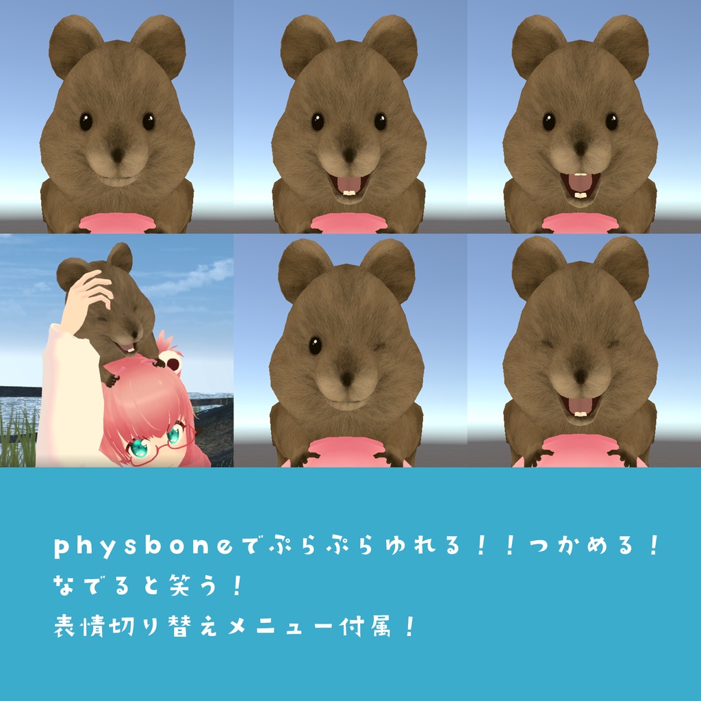 頭乗せ!ぷらぷらクアッカワラビー