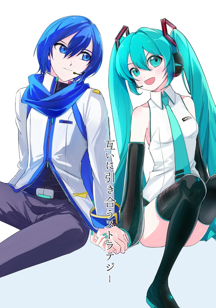  【あんしんBOOTHパック】互いに引き合うストラテジー