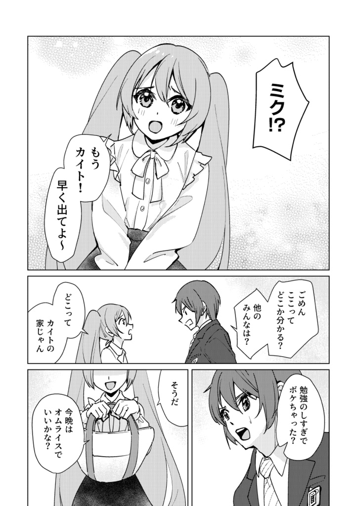 GAME IN KAITO EP01【KAITO、美少女ゲームの中に閉じ込められる】